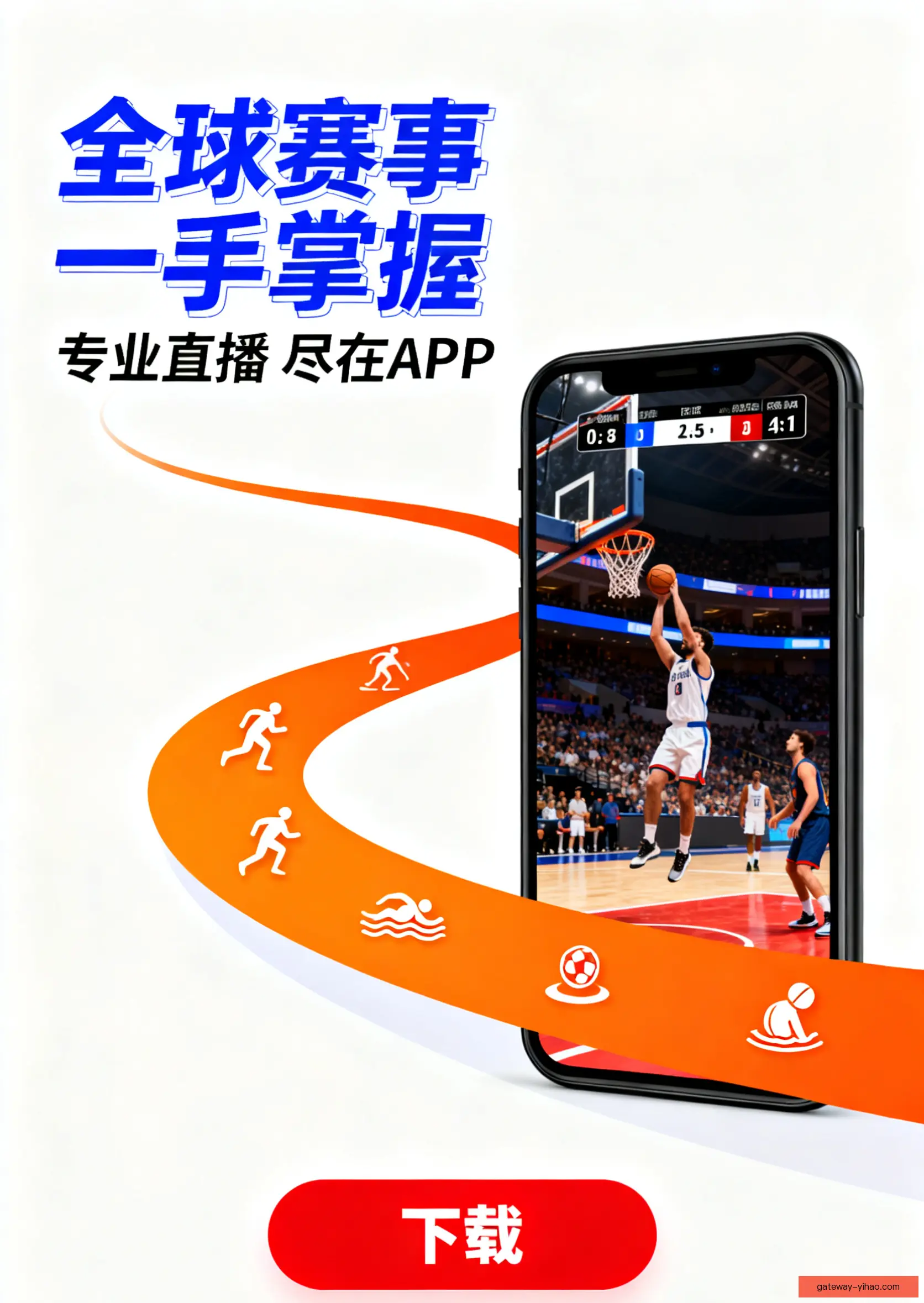 iOSAndroid下载